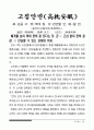 고사성어 24페이지