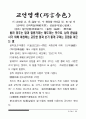 고사성어 34페이지