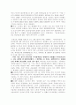 외국과 우리나라의 모성보호제도 2페이지