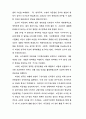  4.19혁명의 성격 규명 7페이지
