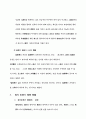 제 1 절 현대 사회의 인간과 윤리 문제 4페이지