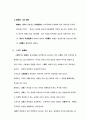 제 1 절 현대 사회의 인간과 윤리 문제 8페이지