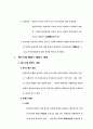 제 1 절 현대 사회의 인간과 윤리 문제 22페이지