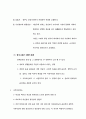 제 1 절 현대 사회의 인간과 윤리 문제 24페이지