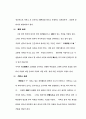 제 1 절 현대 사회의 인간과 윤리 문제 28페이지