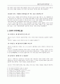 홉스와 로크의 思想에 관해서 2페이지