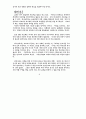 교회 갱신과 지도력 7페이지