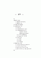 교회 행정 관리 2페이지