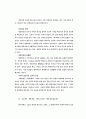 교회 행정 관리 4페이지