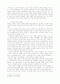 한국교회의 성장둔화 원인 연구 7페이지