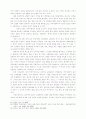 샤머니즘의 개념 10페이지