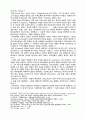바울서신에 나타난 엔 크리스도의 구원의 의미 6페이지