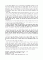 바울서신에 나타난 엔 크리스도의 구원의 의미 8페이지