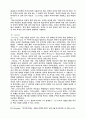 바울서신에 나타난 엔 크리스도의 구원의 의미 10페이지
