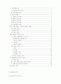 치유 목회의 신학적 의미 2페이지