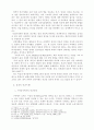 치유 목회의 신학적 의미 5페이지