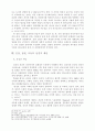 치유 목회의 신학적 의미 9페이지