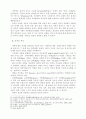 치유 목회의 신학적 의미 10페이지