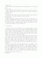 치유 목회의 신학적 의미 11페이지