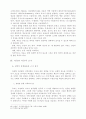 치유 목회의 신학적 의미 12페이지