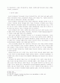 치유 목회의 신학적 의미 14페이지