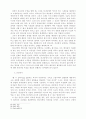 치유 목회의 신학적 의미 15페이지