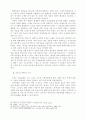 치유 목회의 신학적 의미 17페이지