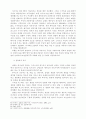 치유 목회의 신학적 의미 19페이지
