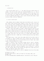 치유 목회의 신학적 의미 20페이지