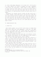 치유 목회의 신학적 의미 21페이지
