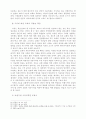 치유 목회의 신학적 의미 22페이지