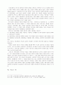 치유 목회의 신학적 의미 23페이지