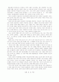 치유 목회의 신학적 의미 24페이지