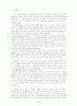 귀신들림 현상 9페이지