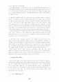 귀신들림 현상 10페이지