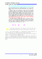 멜라니 클라인 7페이지