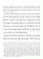 프랑스 공기업의 민영화와 국가역할 2페이지