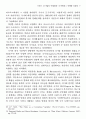 프랑스 공기업의 민영화와 국가역할 5페이지