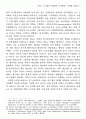 프랑스 공기업의 민영화와 국가역할 7페이지