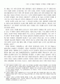 프랑스 공기업의 민영화와 국가역할 9페이지