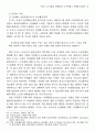 프랑스 공기업의 민영화와 국가역할 21페이지