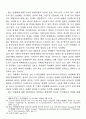 프랑스 공기업의 민영화와 국가역할 24페이지