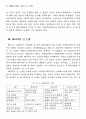 국제정치 이론논쟁의 현황과 전망 (탈실증주의 구성주의) 6페이지