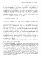 국제정치 이론논쟁의 현황과 전망 (탈실증주의 구성주의) 7페이지