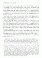 국제정치 이론논쟁의 현황과 전망 (탈실증주의 구성주의) 14페이지