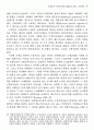 국제정치 이론논쟁의 현황과 전망 (탈실증주의 구성주의) 25페이지