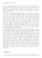 국제정치 이론논쟁의 현황과 전망 (탈실증주의 구성주의) 26페이지