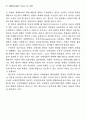 국제정치 이론논쟁의 현황과 전망 (탈실증주의 구성주의) 28페이지