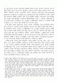 WTO 농업협상과 21세기 한국 농업외교의 방향 4페이지
