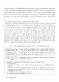 WTO 농업협상과 21세기 한국 농업외교의 방향 10페이지